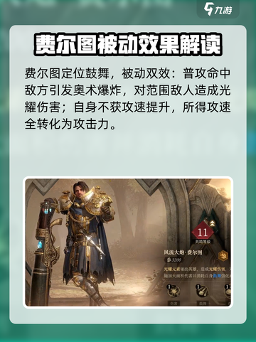 龙息神寂流浪骑士是谁介绍截图2