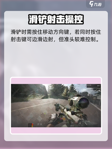 萤火突击⚡滑铲神操作🔥截图3