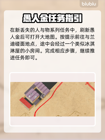 死亡岛2🔥愚人金任务全流程攻略💎轻松完成！截图2