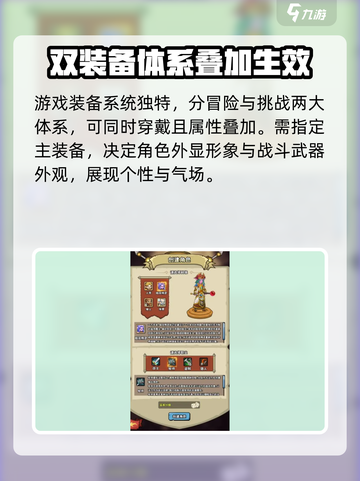英雄冒险团攻略介绍截图4