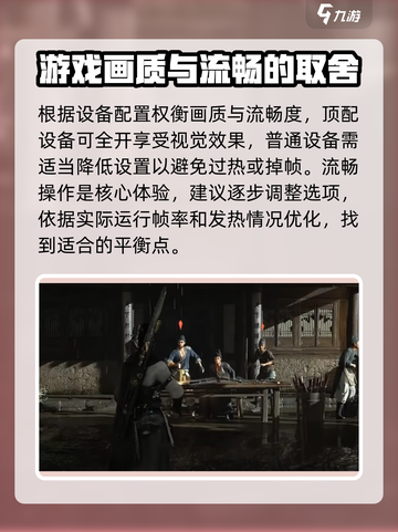 燕云十六声画面设置介绍介绍截图6