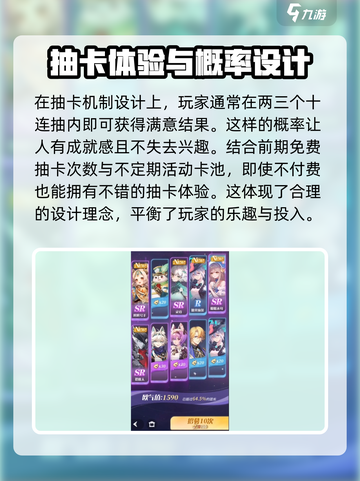 命运圣契抽卡机制怎么样介绍截图4