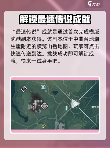 鸣潮✨横版跑酷成就全攻略，速来解锁！截图2