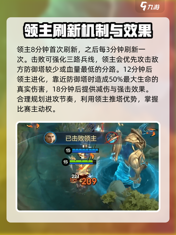 决胜巅峰🔥野怪全解析/Game必备🔥截图6