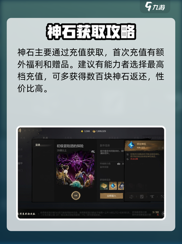 剑灵2神石怎么得介绍截图5
