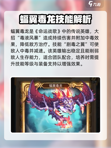命运战歌传说英雄推荐介绍截图5