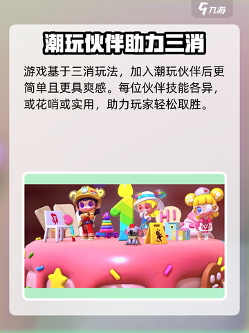 潮玩国度游戏技巧大公开！🔥轻松上手，玩转游戏就靠它！截图3