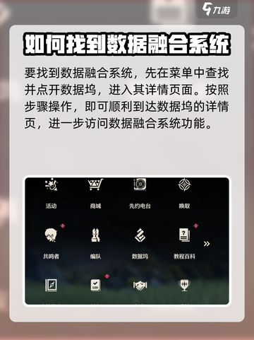 鸣潮@Data融合位置大曝光💥游戏党必看！截图2