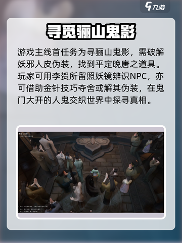 代号界李贺是谁介绍截图4