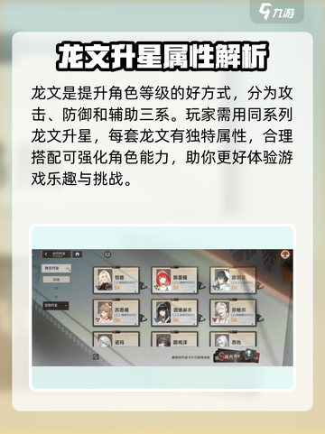 龙族卡塞尔之门龙文是什么介绍截图2
