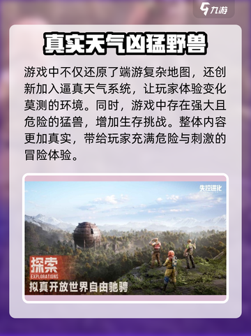 失控进化安卓版下载介绍截图3