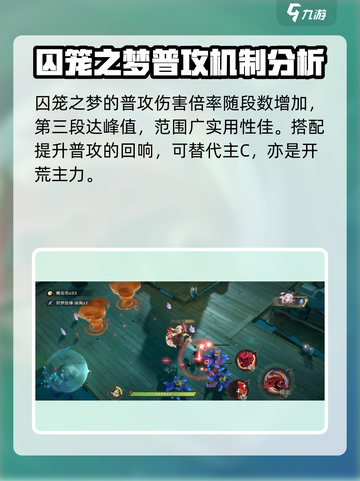无尽梦回囚笼之梦玩法攻略介绍截图2