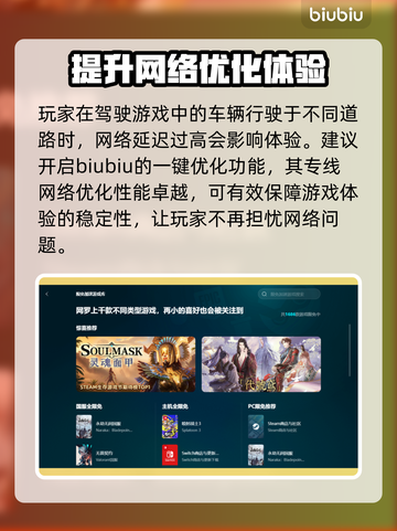 模拟巴士21买车秘籍💥游戏党必看🔥截图3