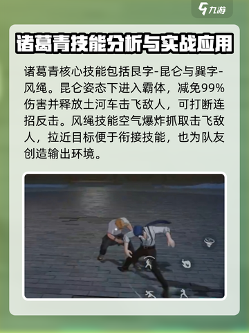 异人之下手游🔥诸葛青技能全面解析来了！截图2