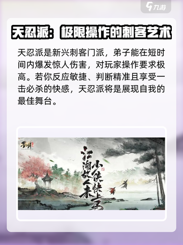 墨剑江湖🔥最强职业曝光，速看！💥截图4