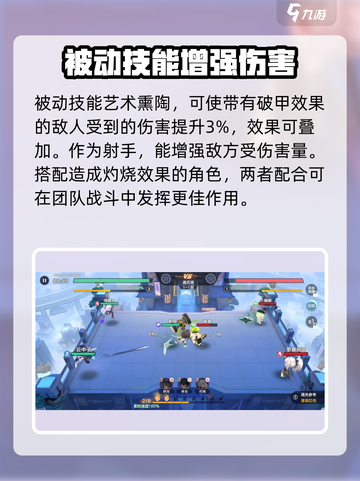 破晓序列红孩儿技能分享介绍截图4