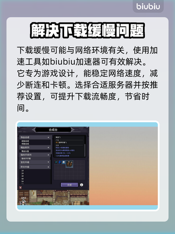 巴尔的遗产下载慢？一键加速⚡玩转游戏不等待！截图2