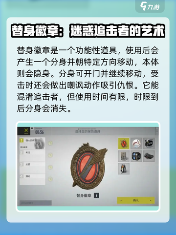零号任务新手推荐哪些道具介绍截图3