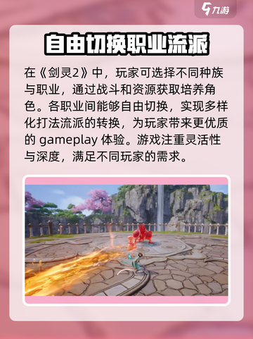 剑灵2上线时间是什么时候介绍截图2