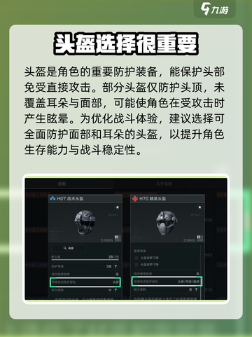 三角洲行动六级甲在哪里介绍截图4
