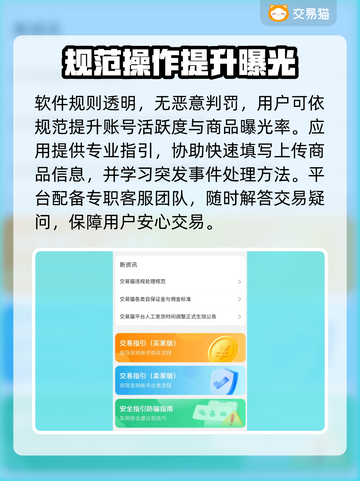 王者荣耀账号出售🔥靠谱平台渠道大揭秘！截图3