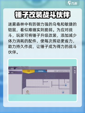 阿瑞斯病毒2🔥迷雾森林深处通关秘籍💡截图2