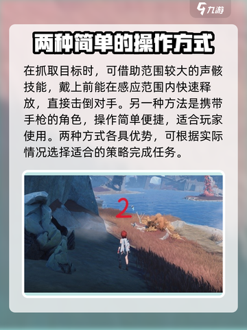 鸣潮✨北落野飞猎手位置曝光！速来打卡🔥截图3