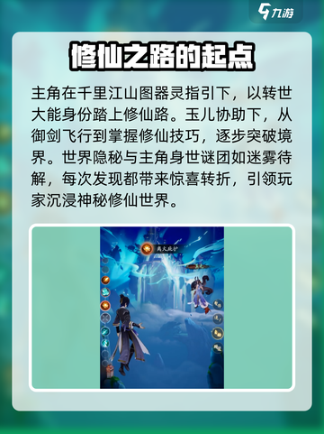 踏风行剧情攻略介绍截图3