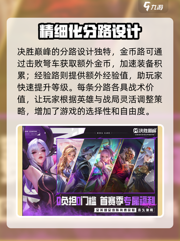 决胜巅峰激活码一览介绍截图3