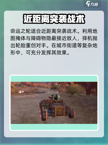 创世战车⚡命运之轮使用教程，武器进阶全攻略！截图3