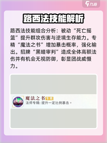 我的魔法英雄伙伴路西法🔥强度爆表！玩手游的别错过⚡截图3