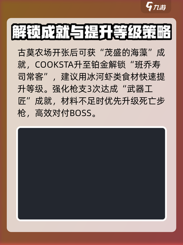 潜水员戴夫全成就完成攻略介绍截图7