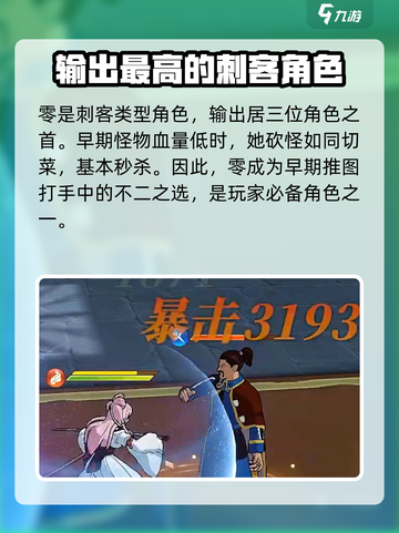 妖精的尾巴激斗sr角色玩什么好介绍截图5