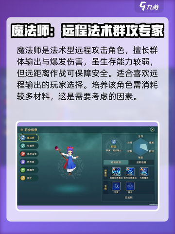 魔力宝贝复兴版🔥角色选择全攻略✨截图6