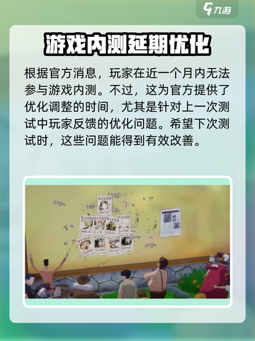 航海王梦想指针🔥内测时间曝光！🎉截图4