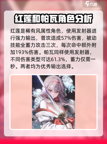 胜利女神新的希望t0角色有哪些介绍截图4