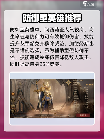 龙息神寂🔥前排英雄这样选，轻松制胜❗截图2