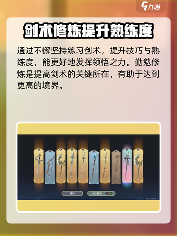 铃兰之剑：领悟之力🔥超强用法大揭秘！截图3