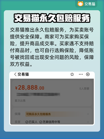 末日血战账号交易平台推荐🔥游戏党必看！截图4