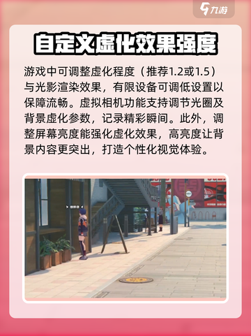 绝区零🔥角色虚化画面设置全攻略✨截图4