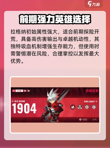 苍翼混沌效应推荐的角色有哪些介绍截图4