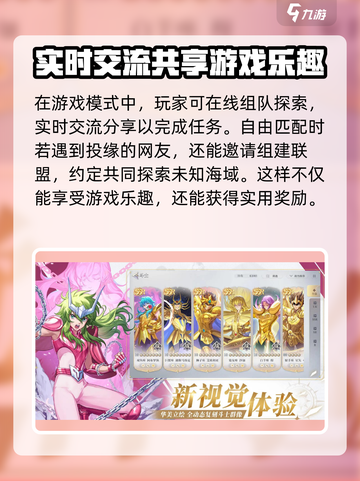 圣斗士星矢重生航海大冒险💥玩法规则全揭秘🎉截图4