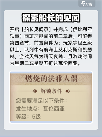 黎明之海🔥法雅人偶任务超简单攻略来啦！截图2