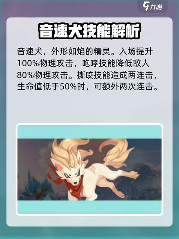 洛克王国世界全精灵推荐介绍截图6