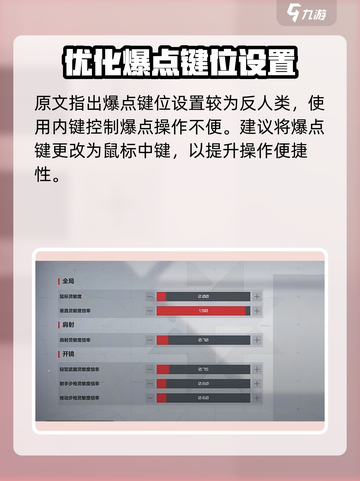卡拉彼丘🔥按键教学全解析！新手必看⚡截图4