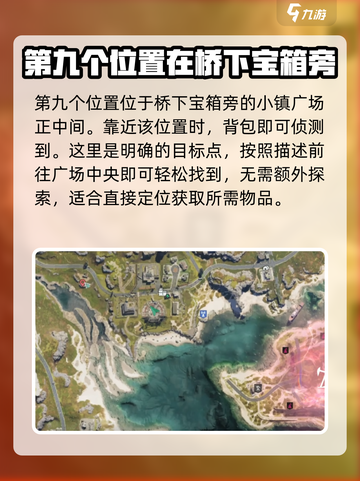 七日世界代顿湿地拟态箱在哪介绍截图10