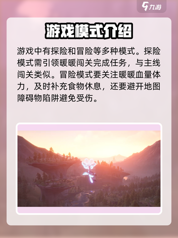 无限暖暖💥(PC端下载地址)📌截图5