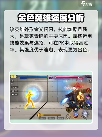 奥特曼传奇英雄2闪耀迪迦怎么样介绍截图4