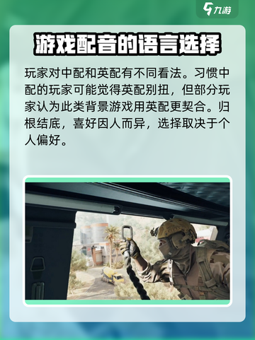 三角洲行动💥中配切换英配教程来啦！🎉截图5