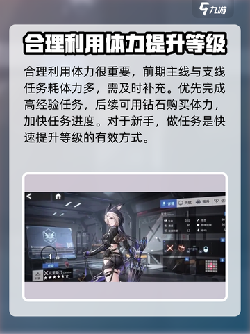银河境界线快速升级攻略介绍截图3